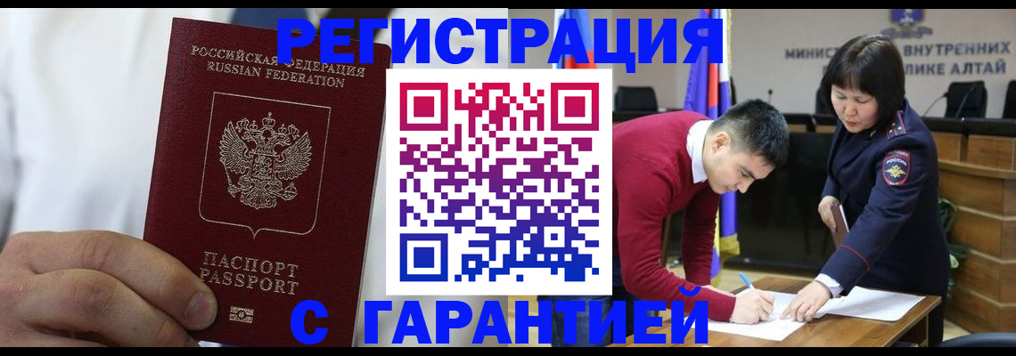 временная прописка в Верхней Пышме