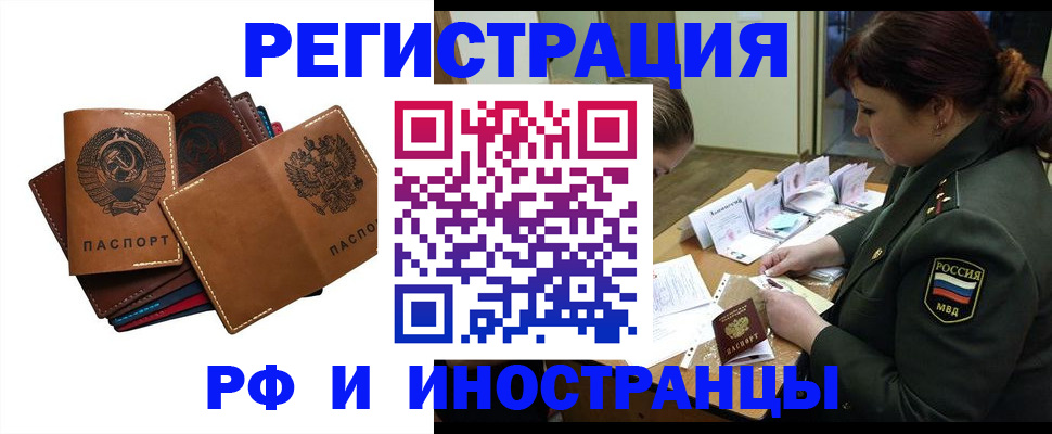 прописка для работы в Верхней Пышме